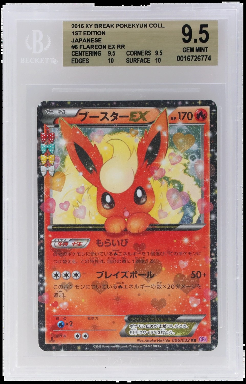 Flareon EX