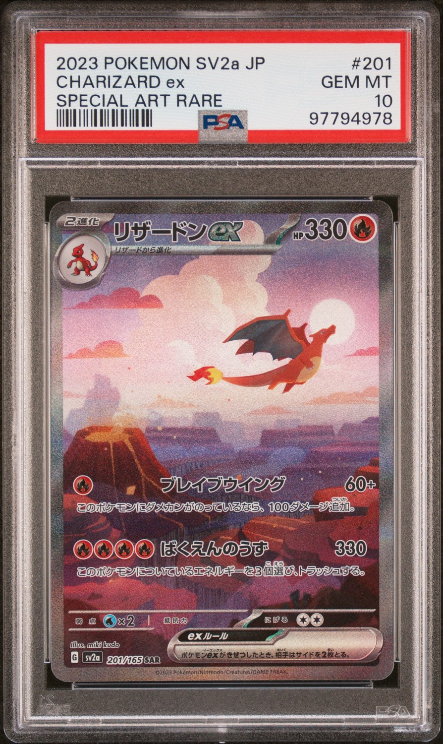 CHARIZARD ex