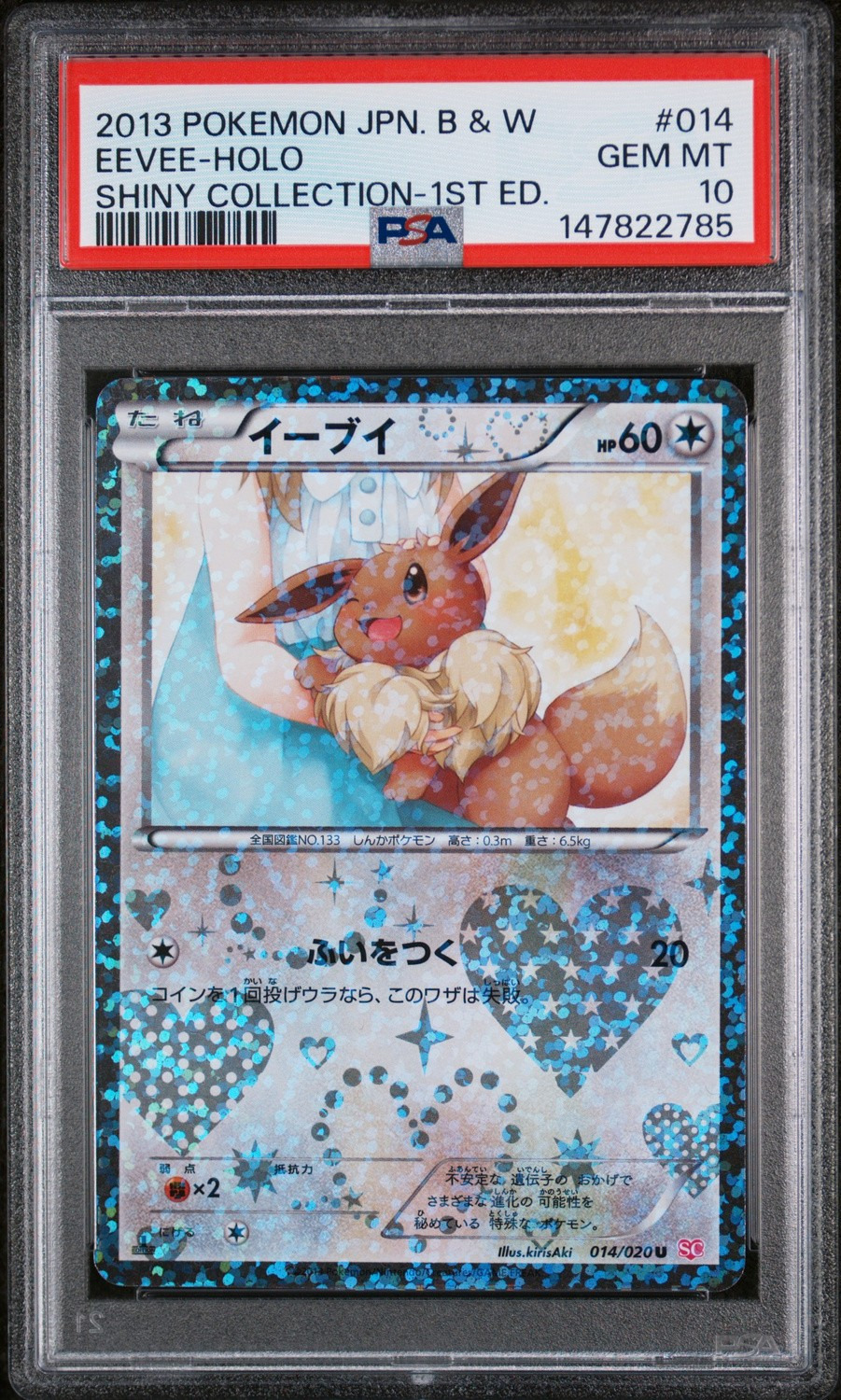 Eevee