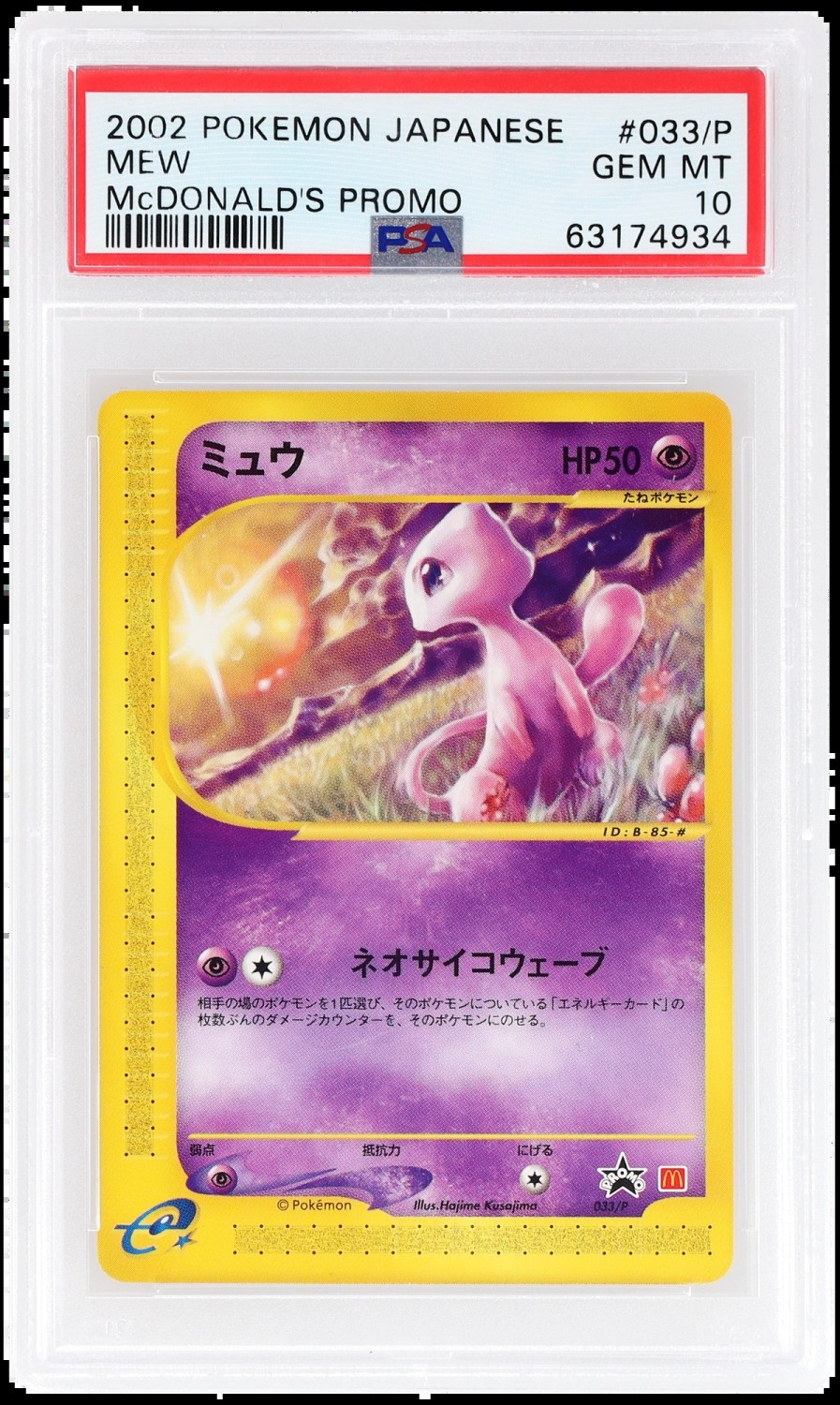 MEW