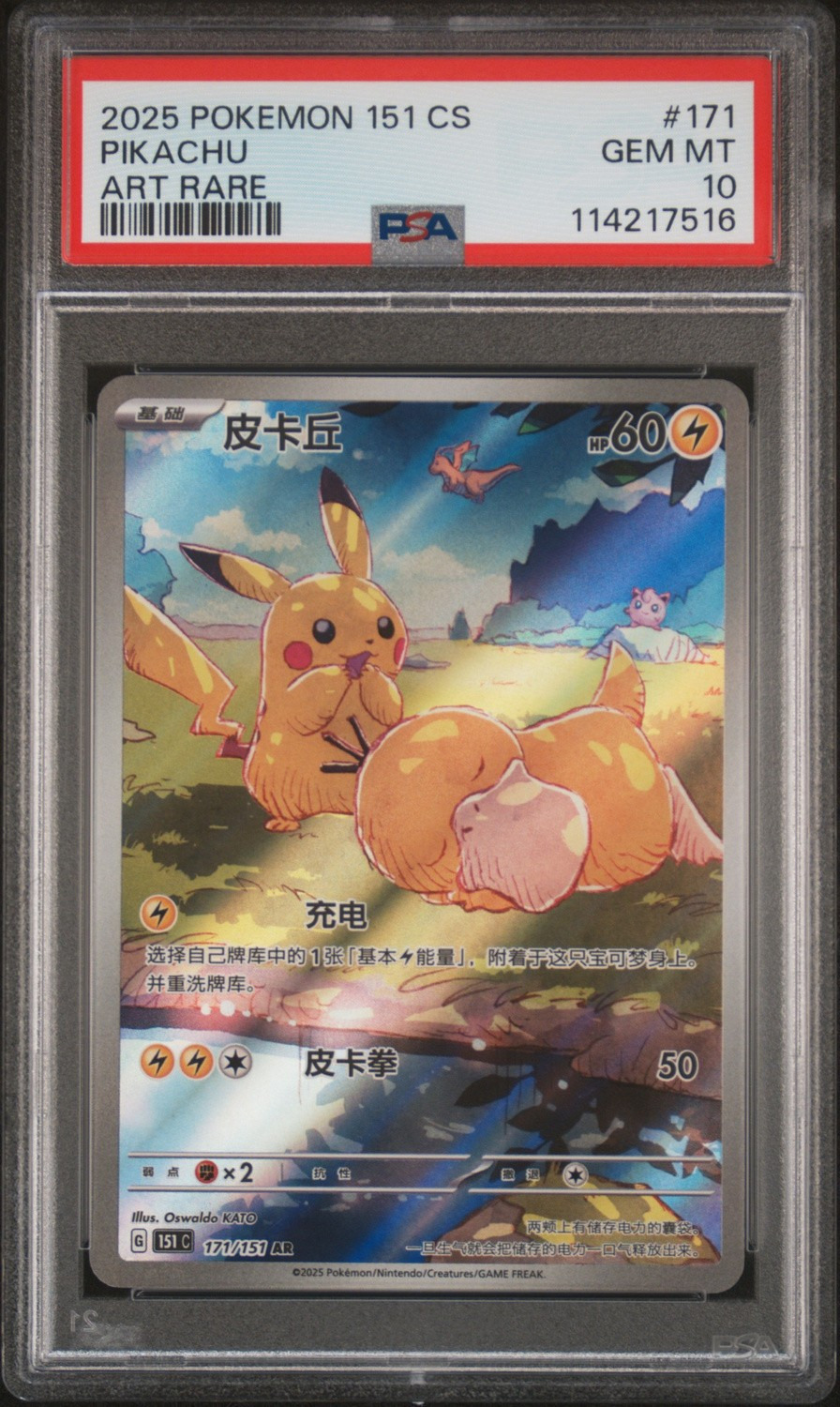 Pikachu
