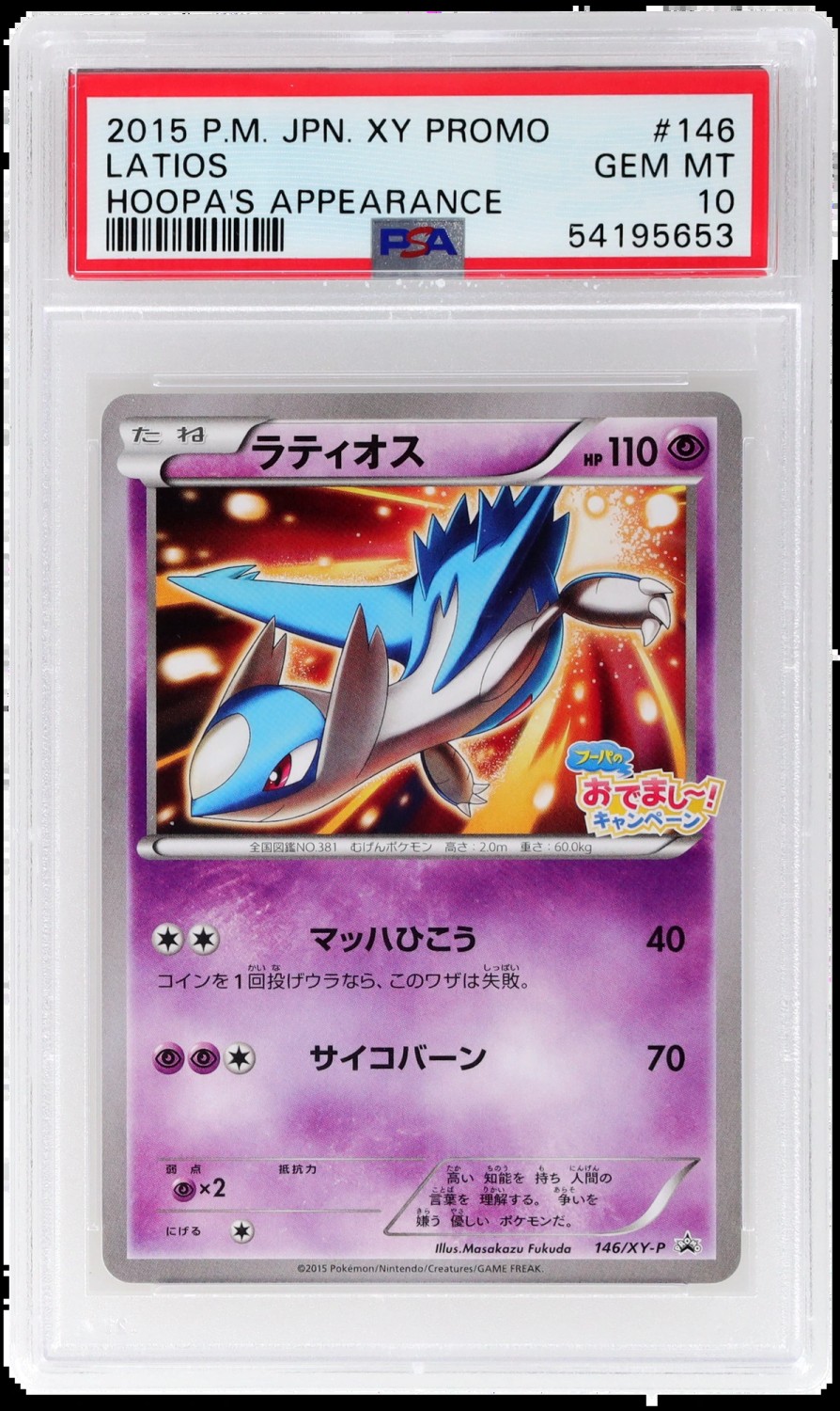 Latios