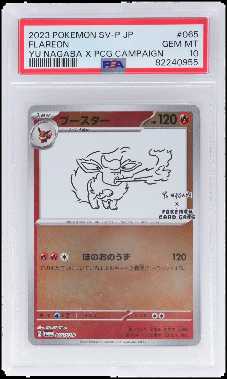 FLAREON