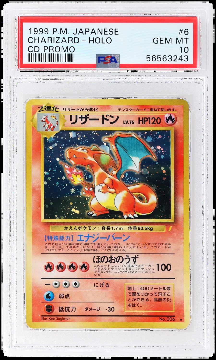 Charizard