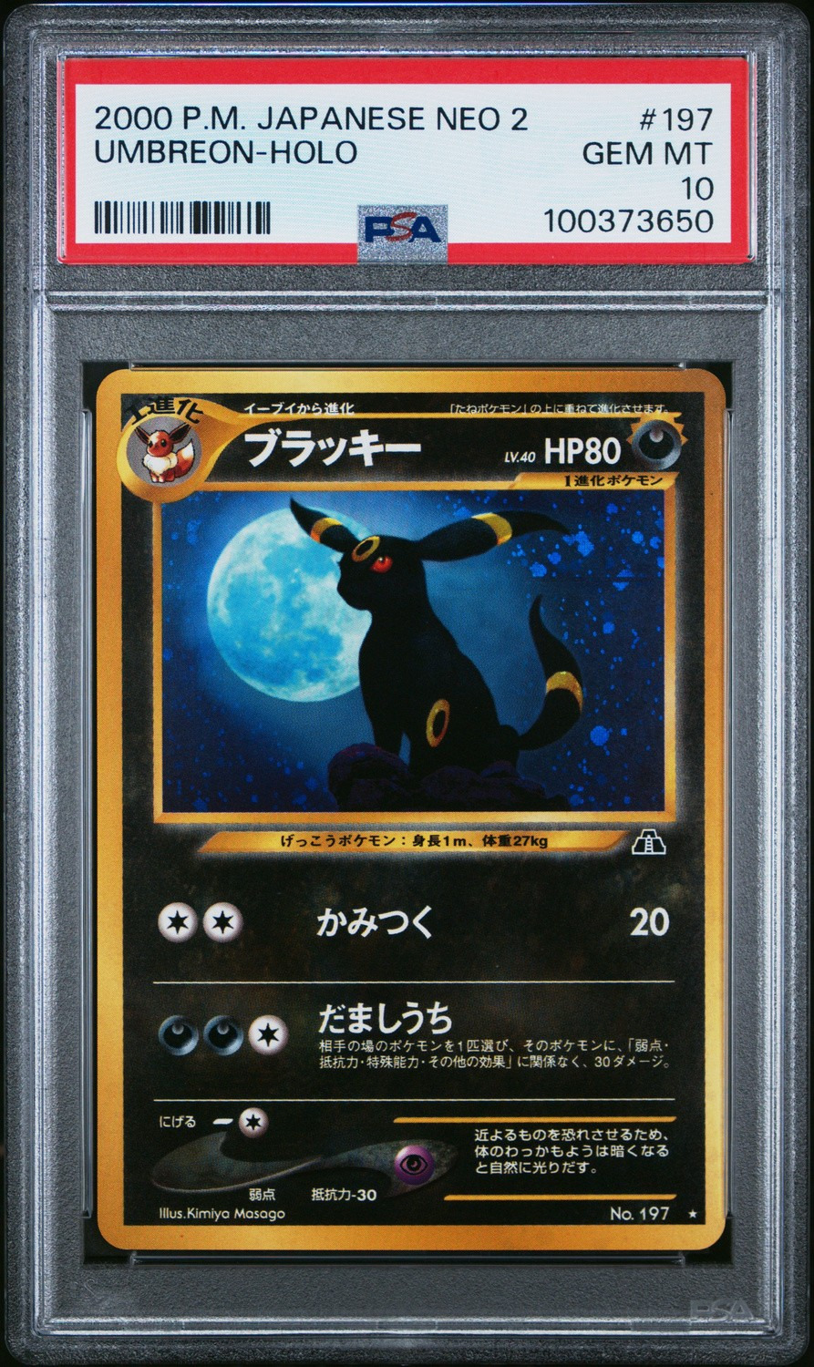 Umbreon