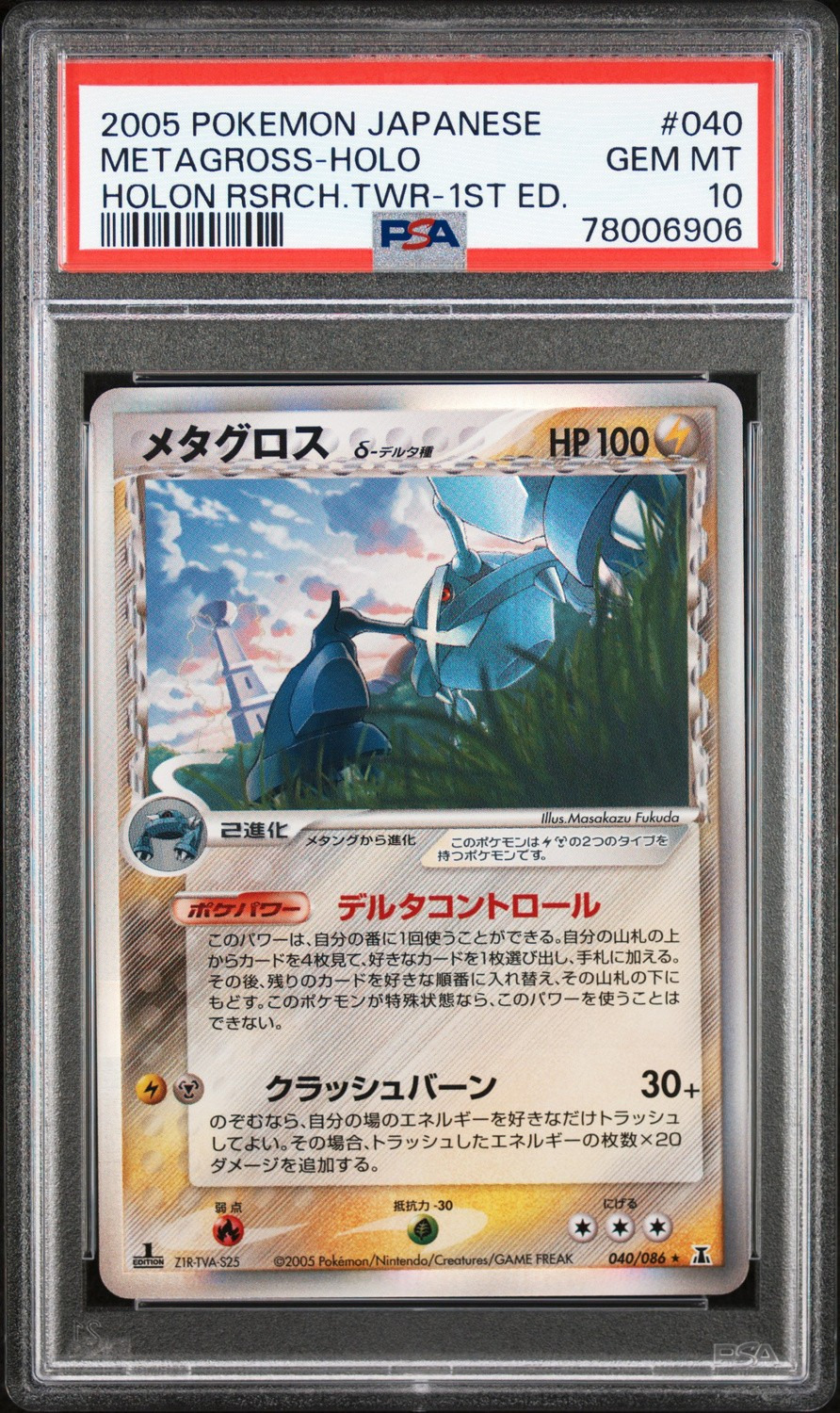 Metagross