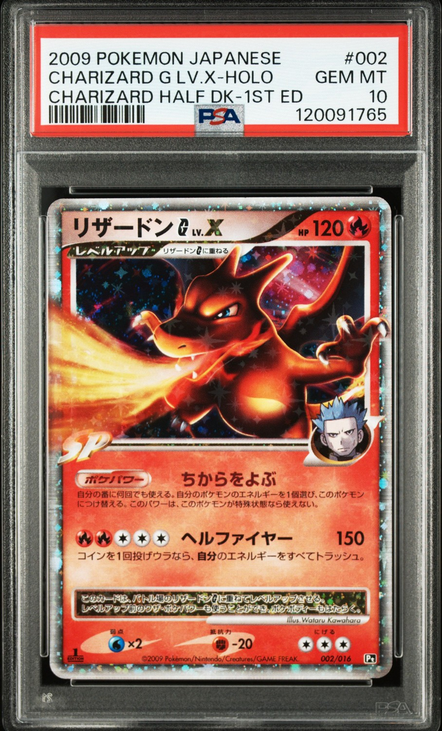 CHARIZARD G LV.X