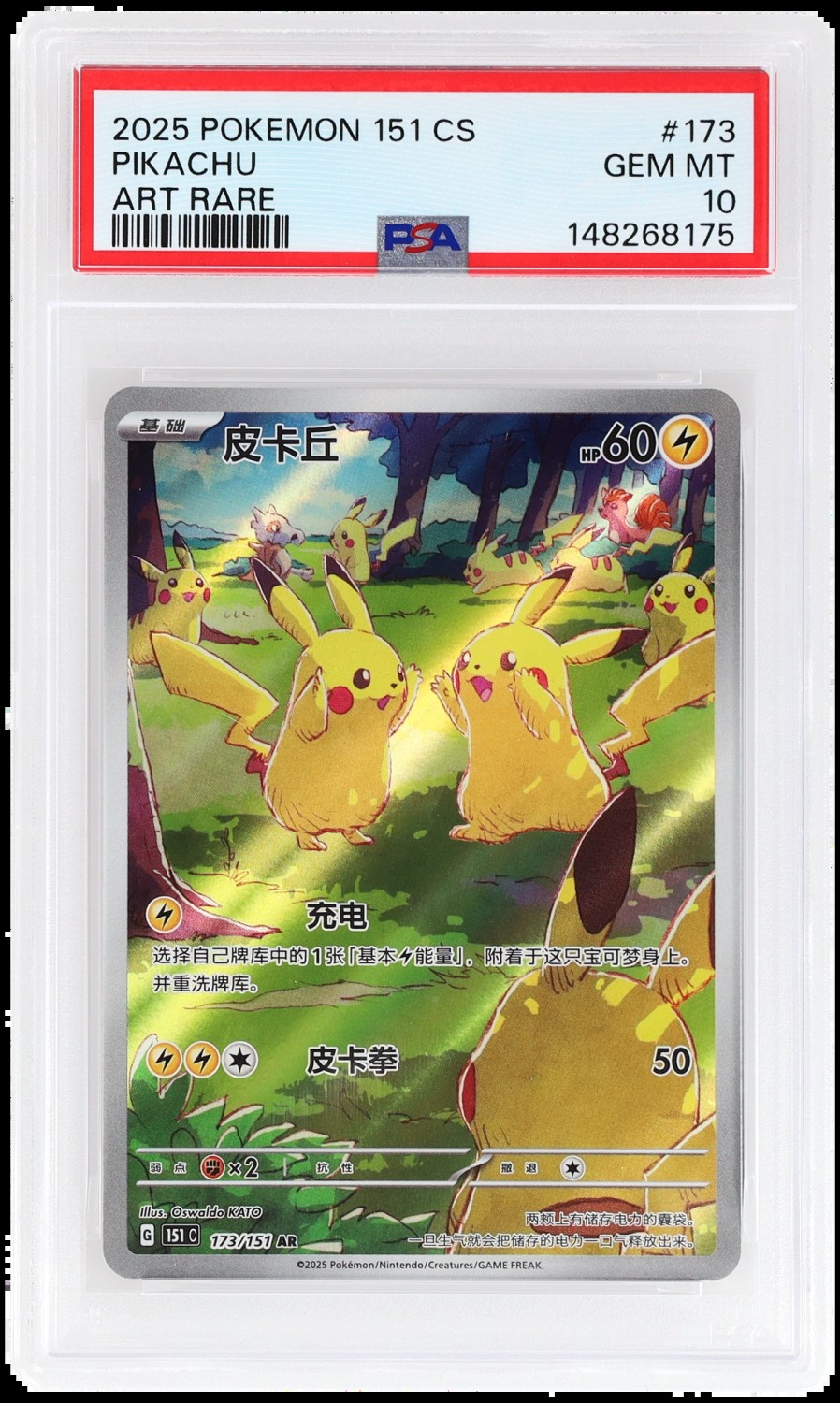 Pikachu
