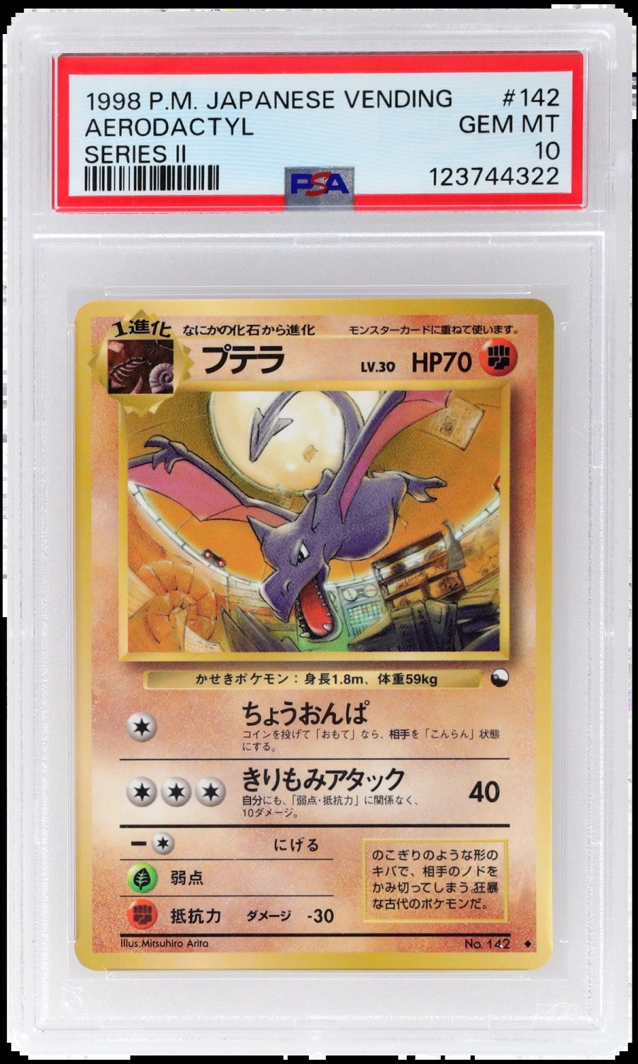 Aerodactyl