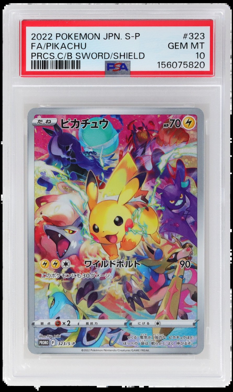 Pikachu