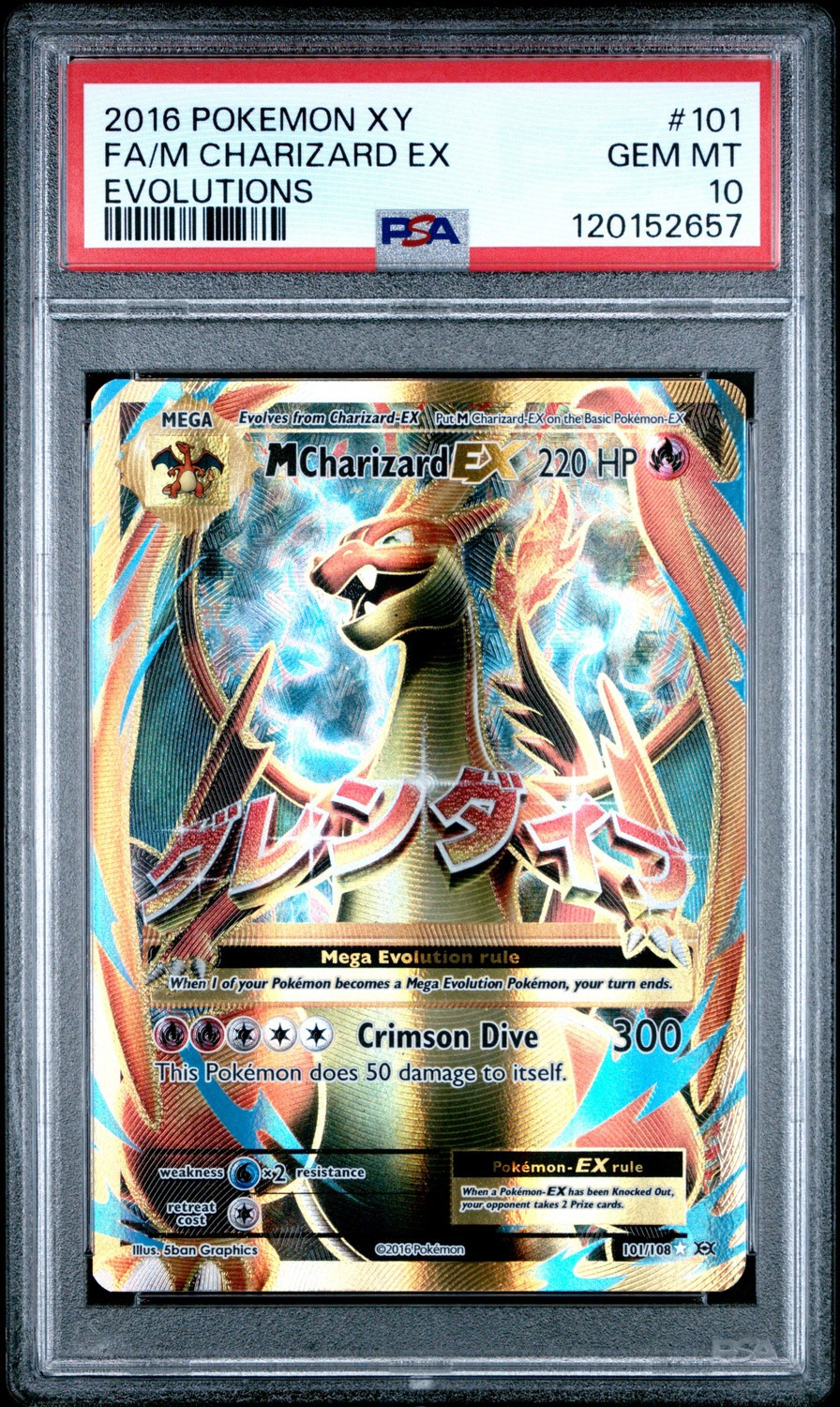FA/M CHARIZARD EX