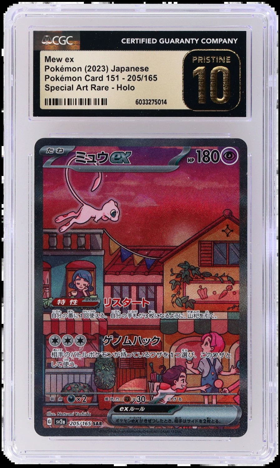 MEW ex