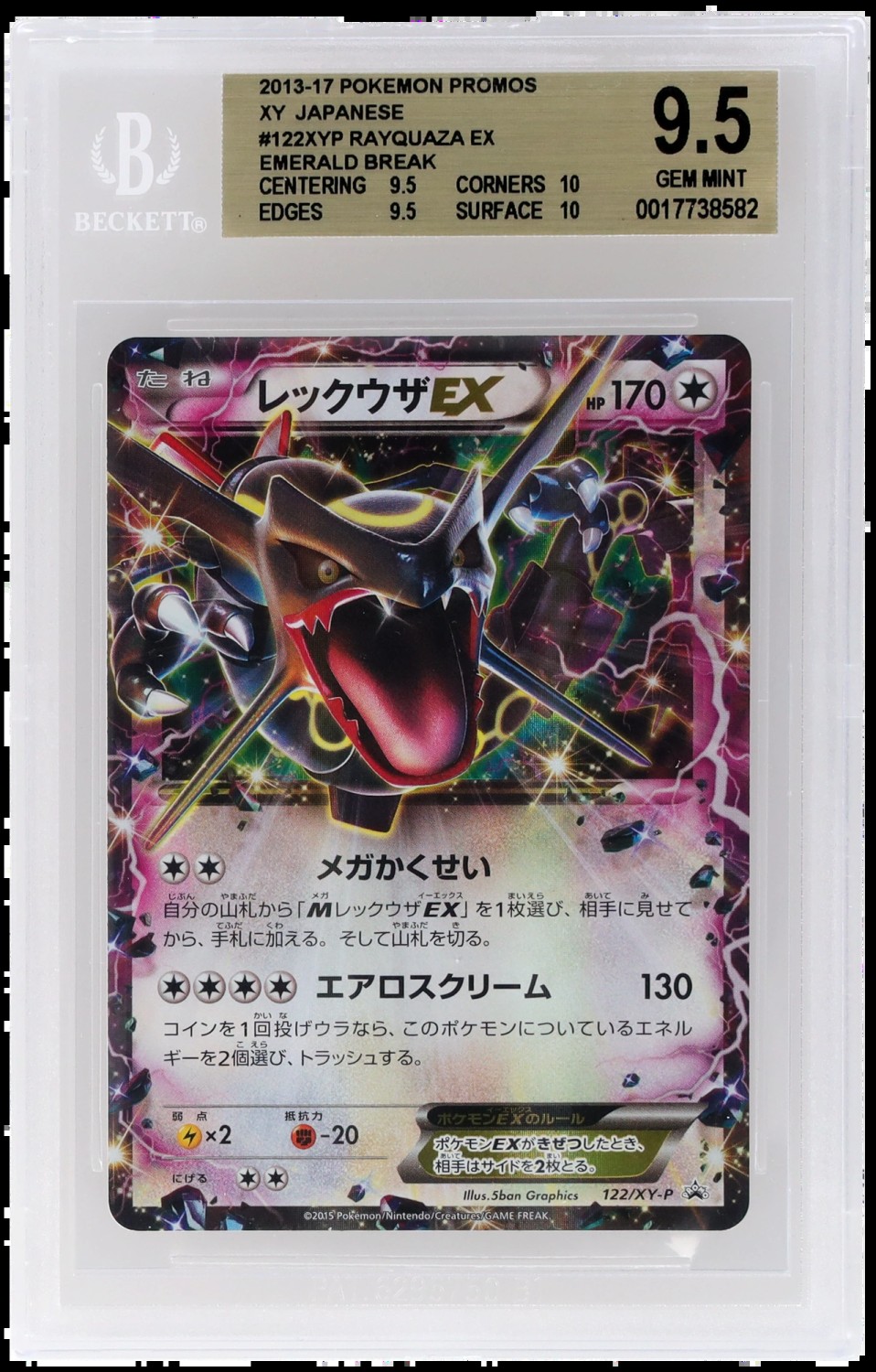 Rayquaza EX