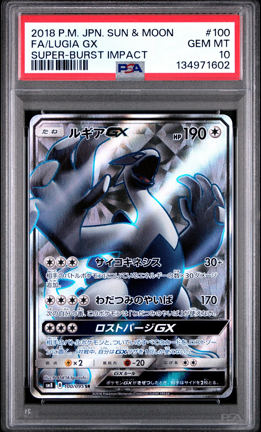 Lugia GX