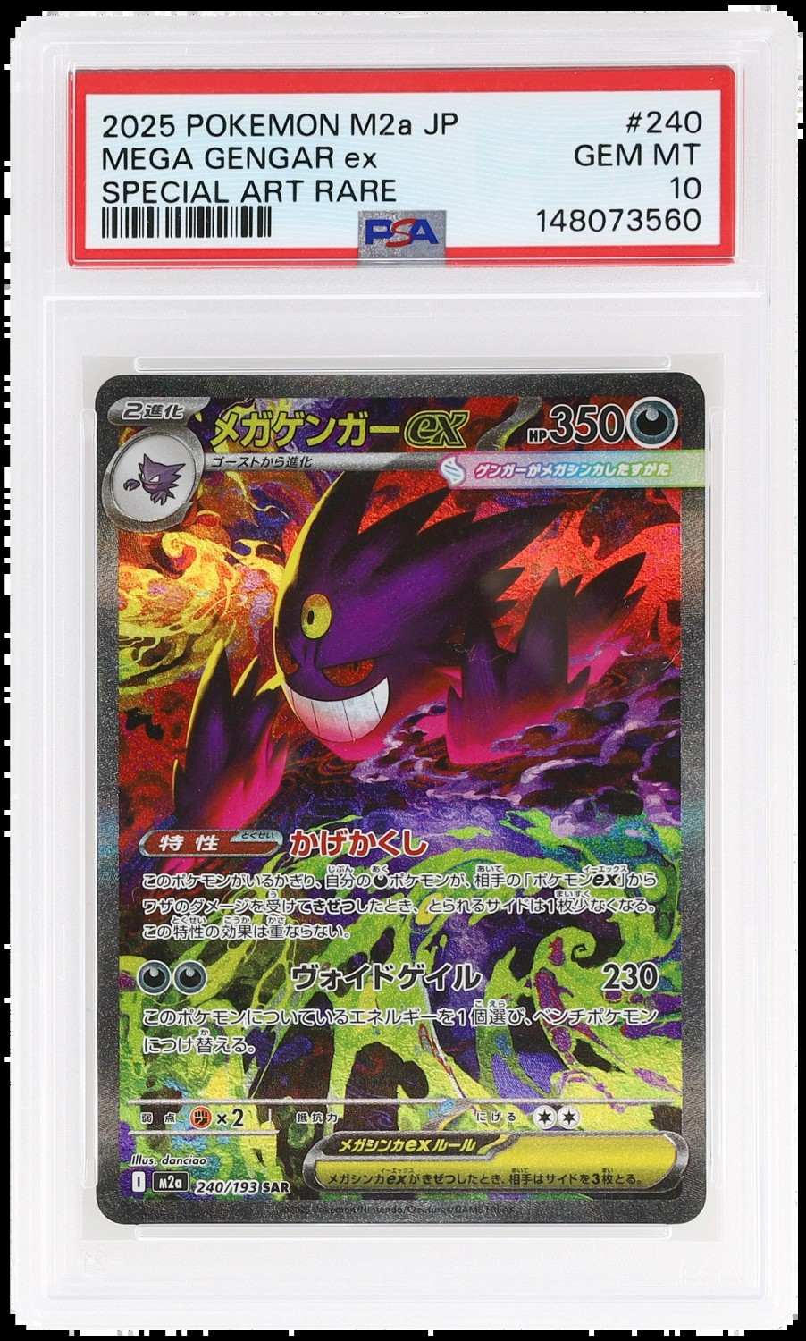 MEGA GENGAR ex