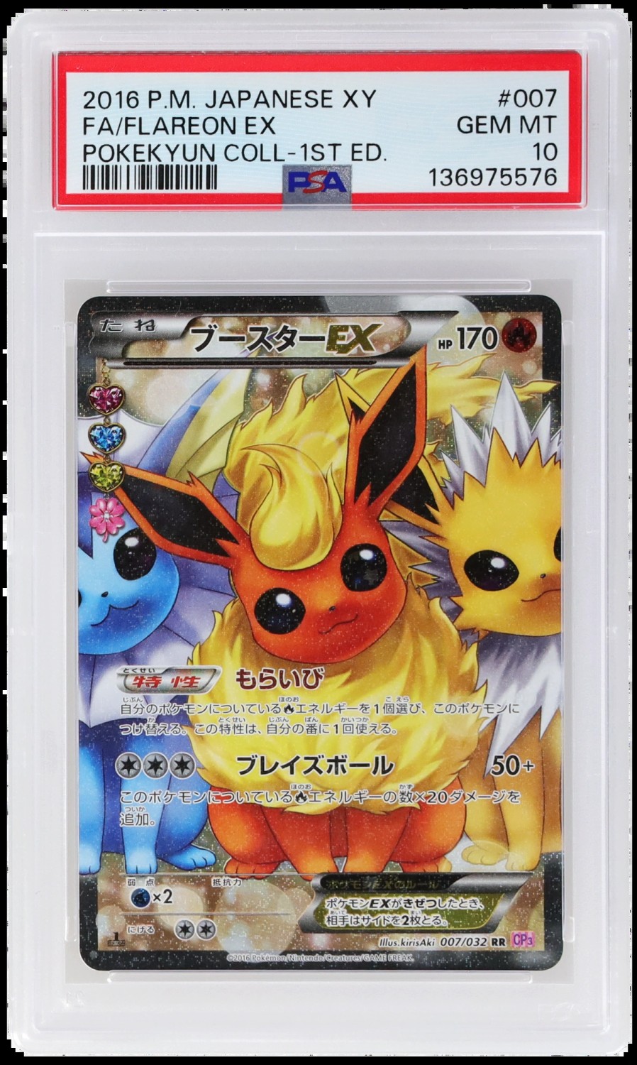 Flareon EX