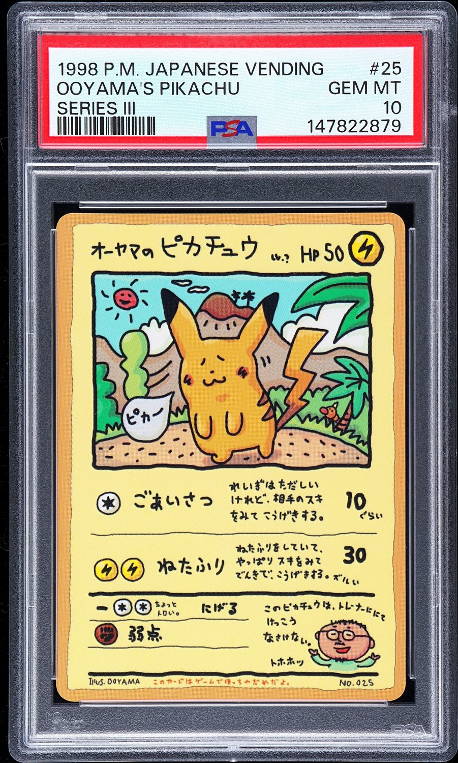 Ooyama's Pikachu