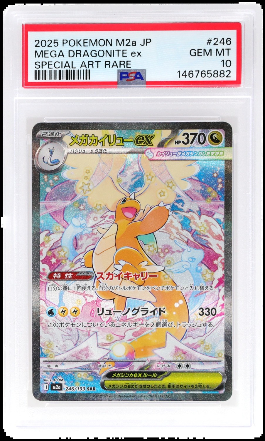 MEGA DRAGONITE ex