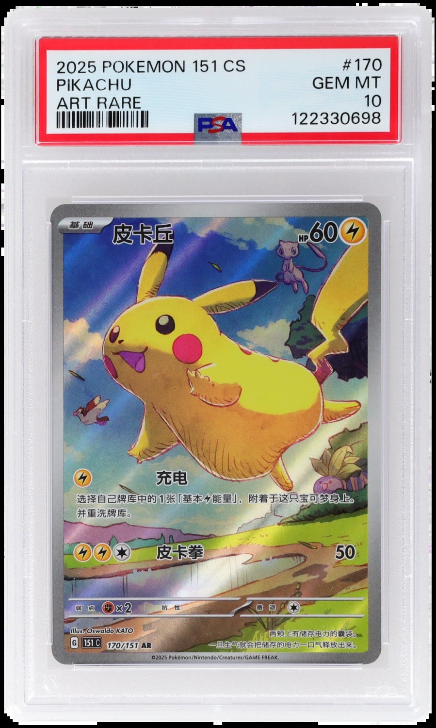 Pikachu