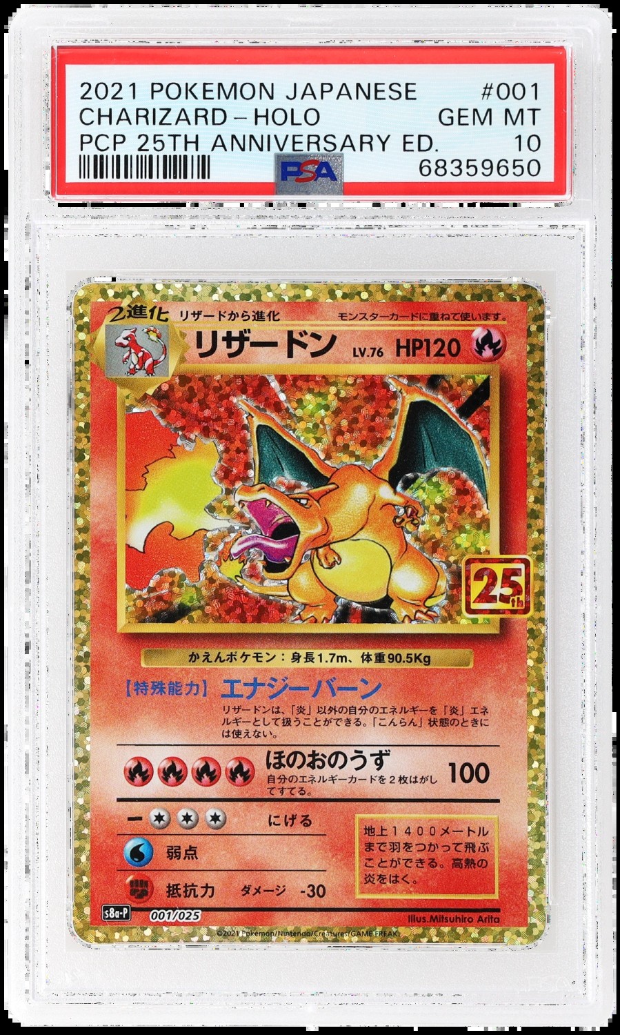 CHARIZARD