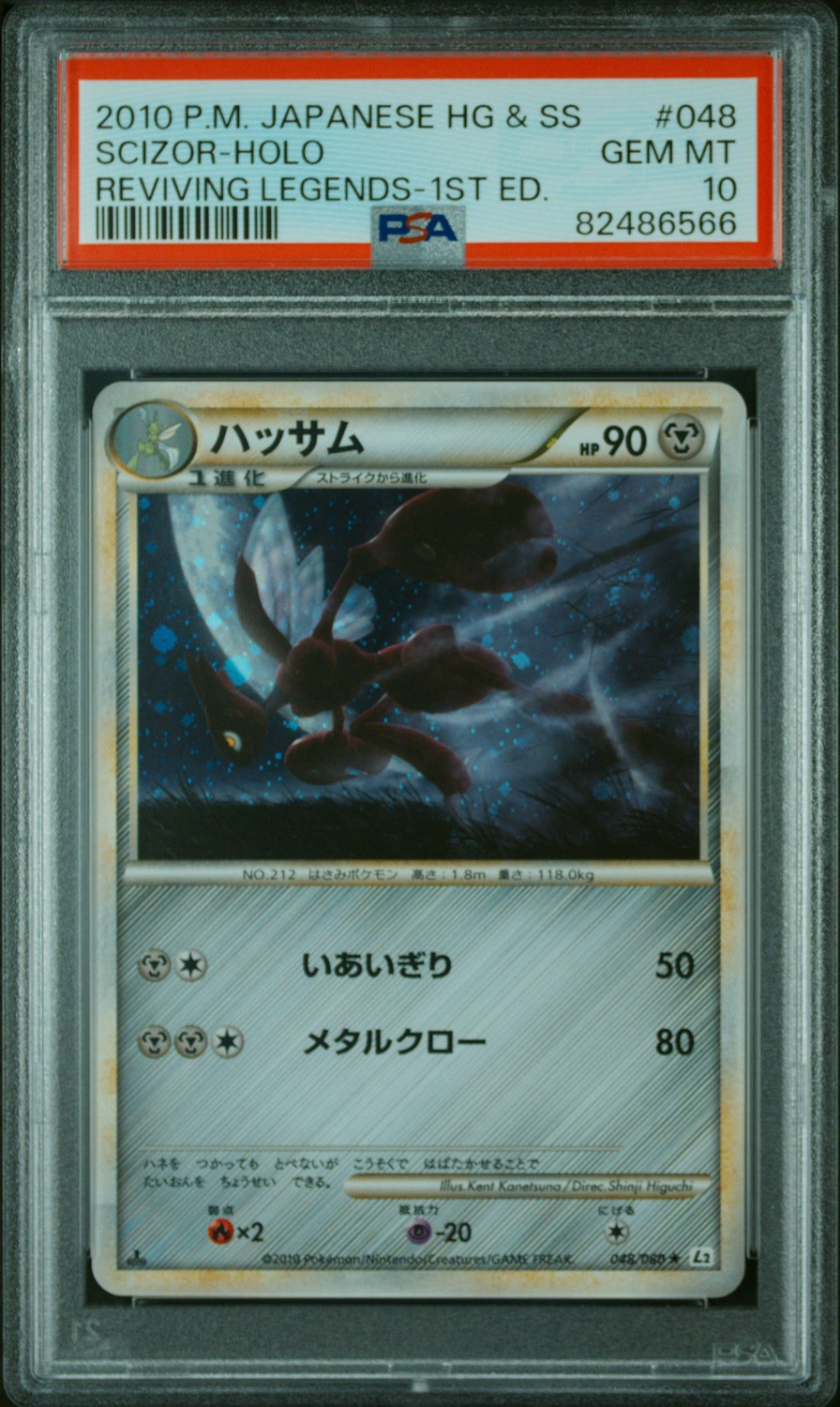 Scizor