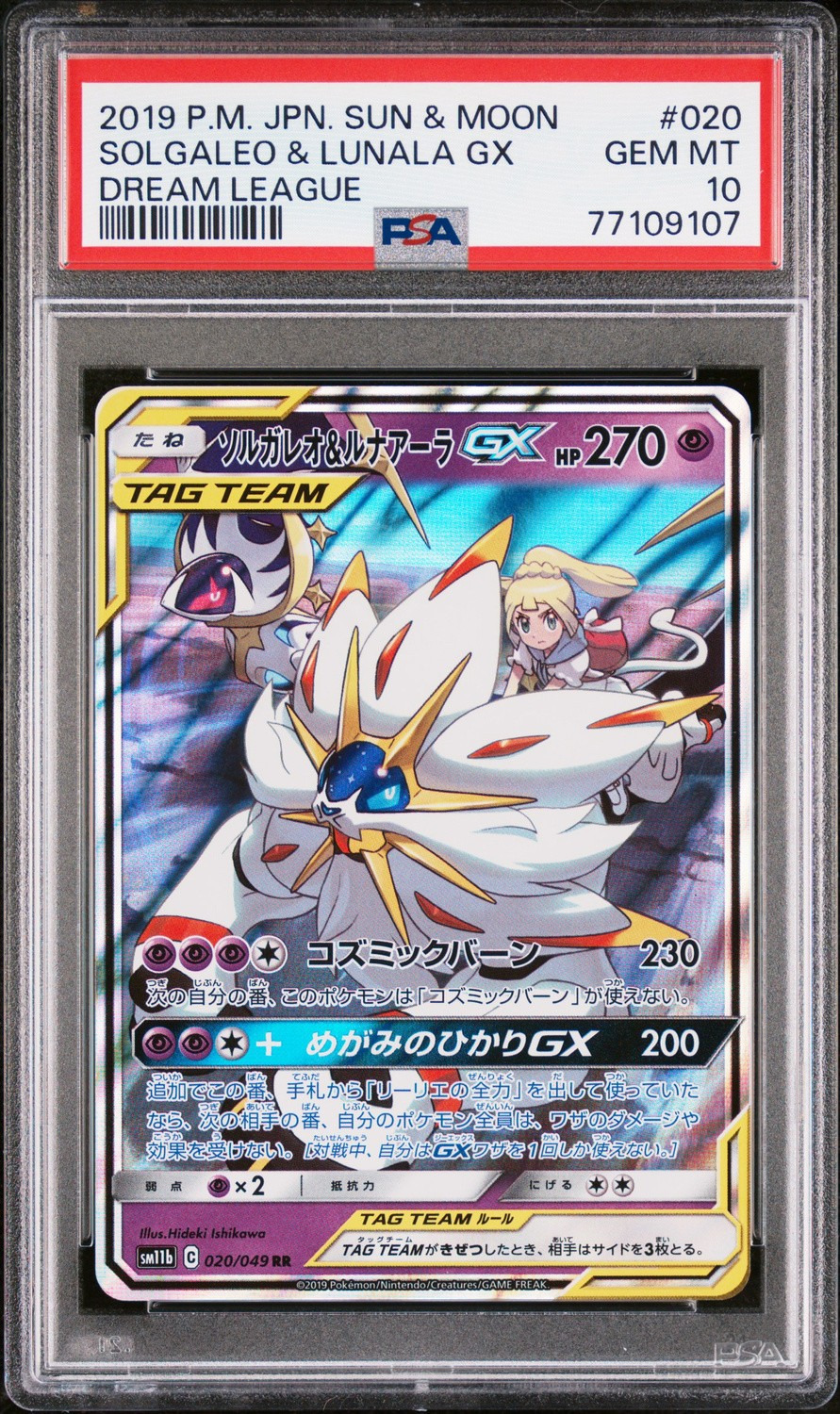 Solgaleo & Lunala GX