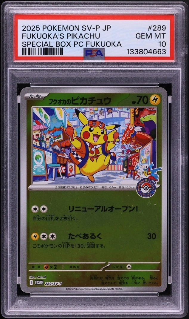 FUKUOKA'S PIKACHU