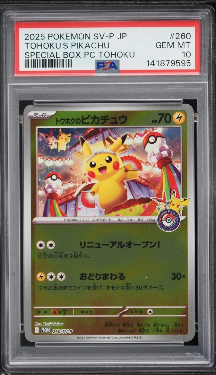 Tohoku's Pikachu