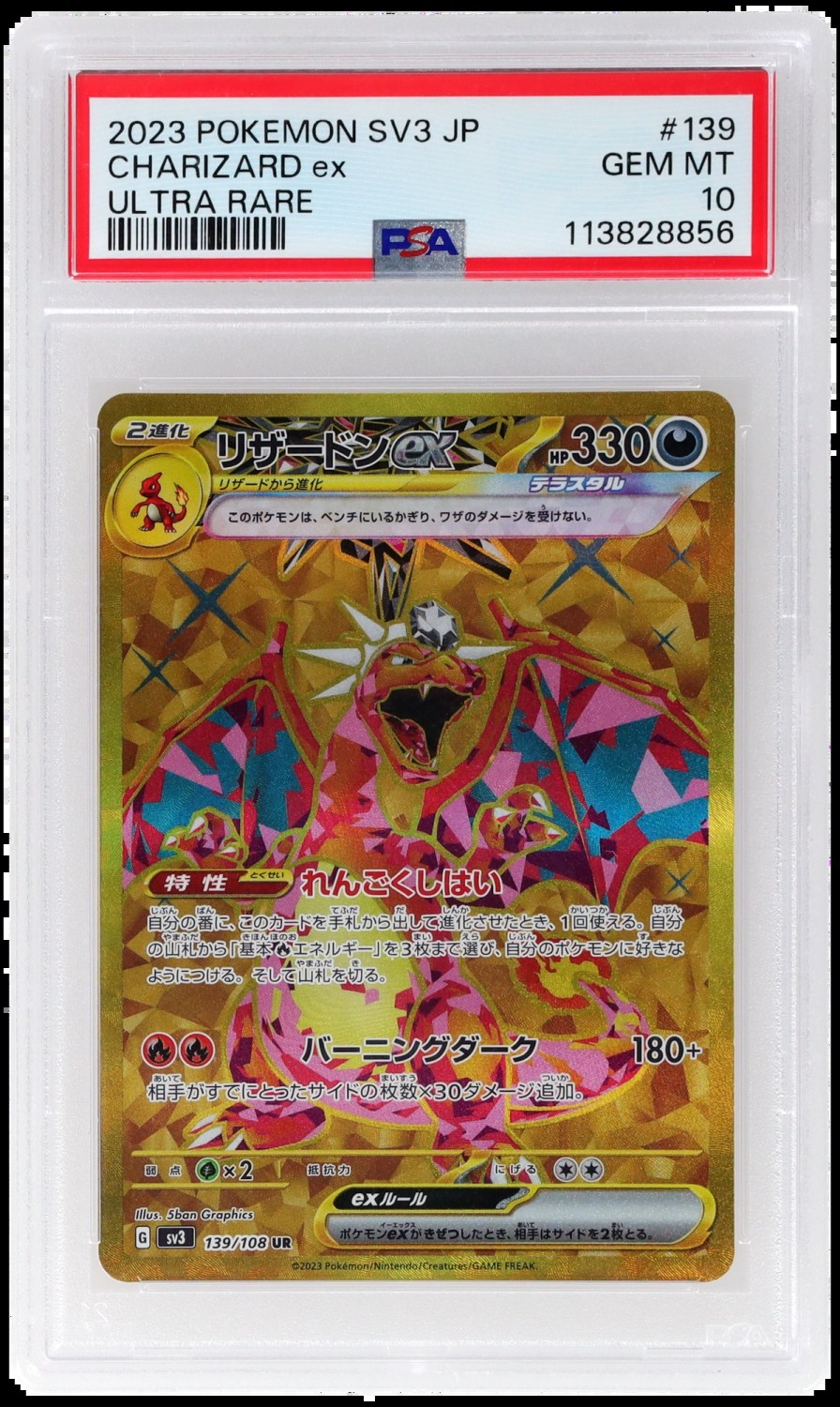 CHARIZARD ex