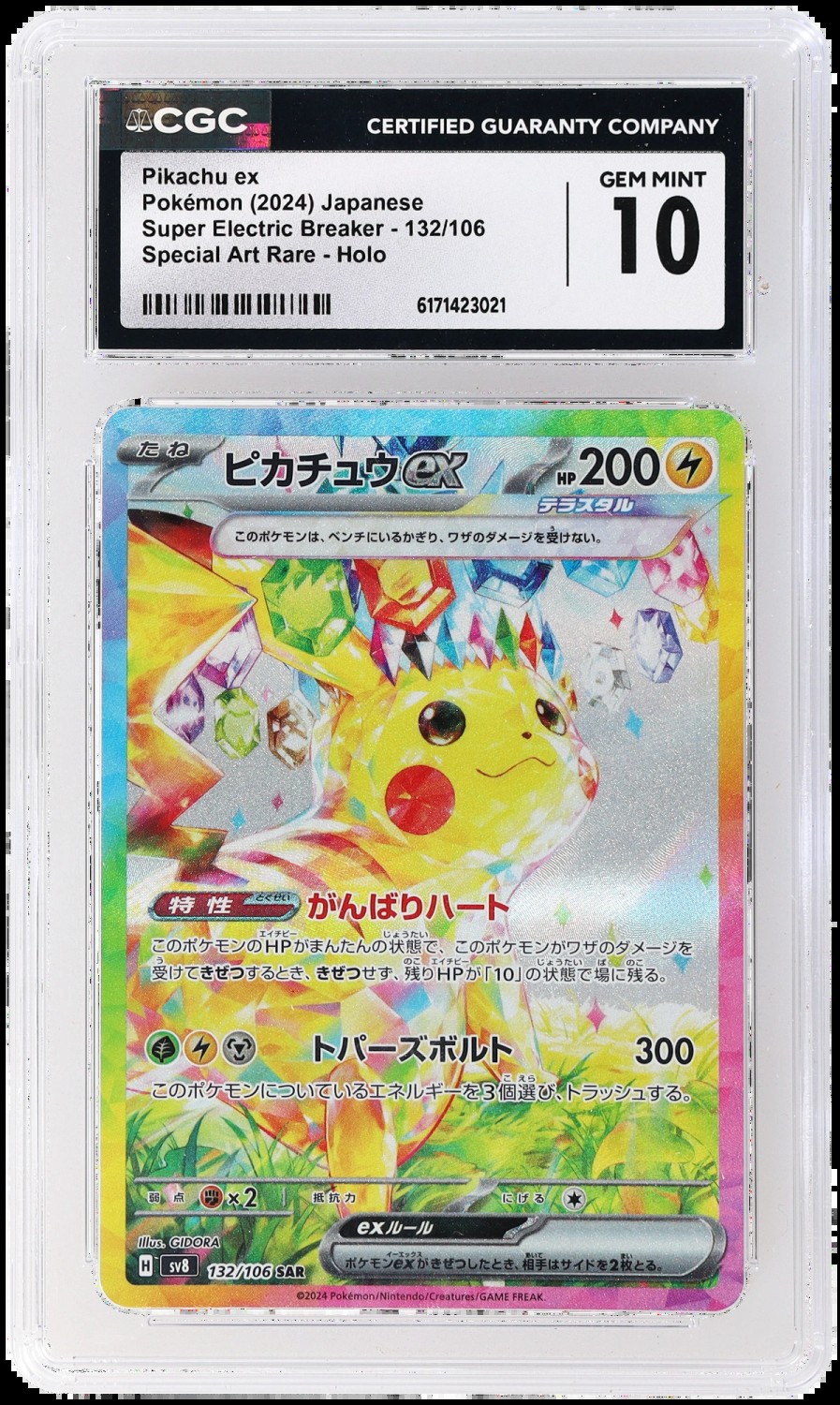 PIKACHU ex