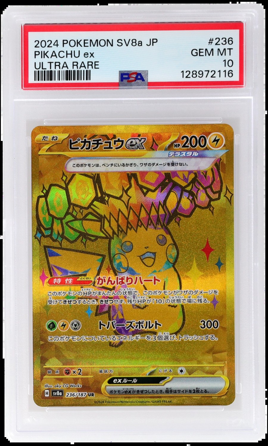 PIKACHU ex