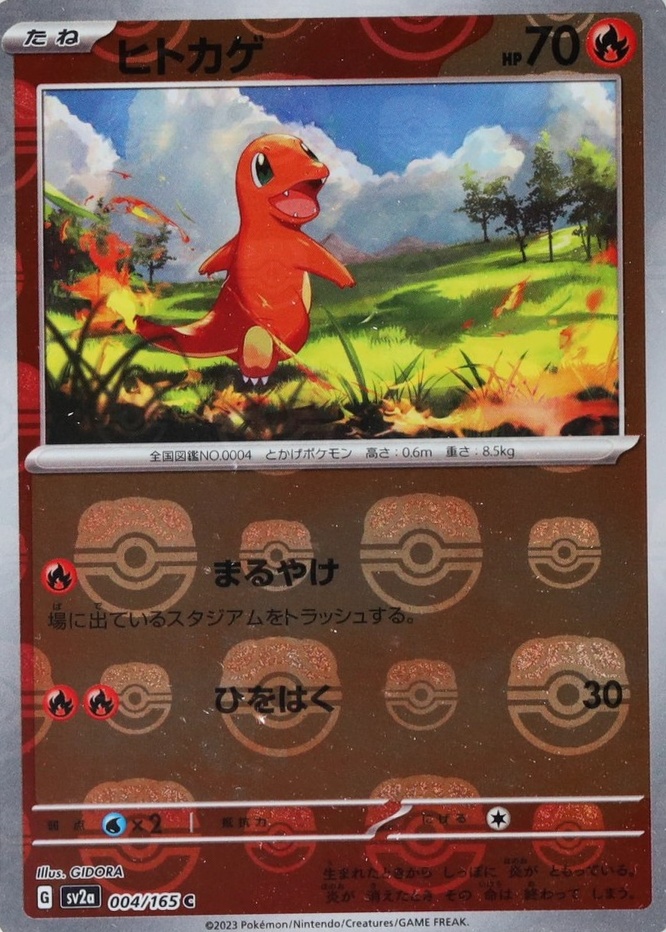 Master Ball · Reverse Holo