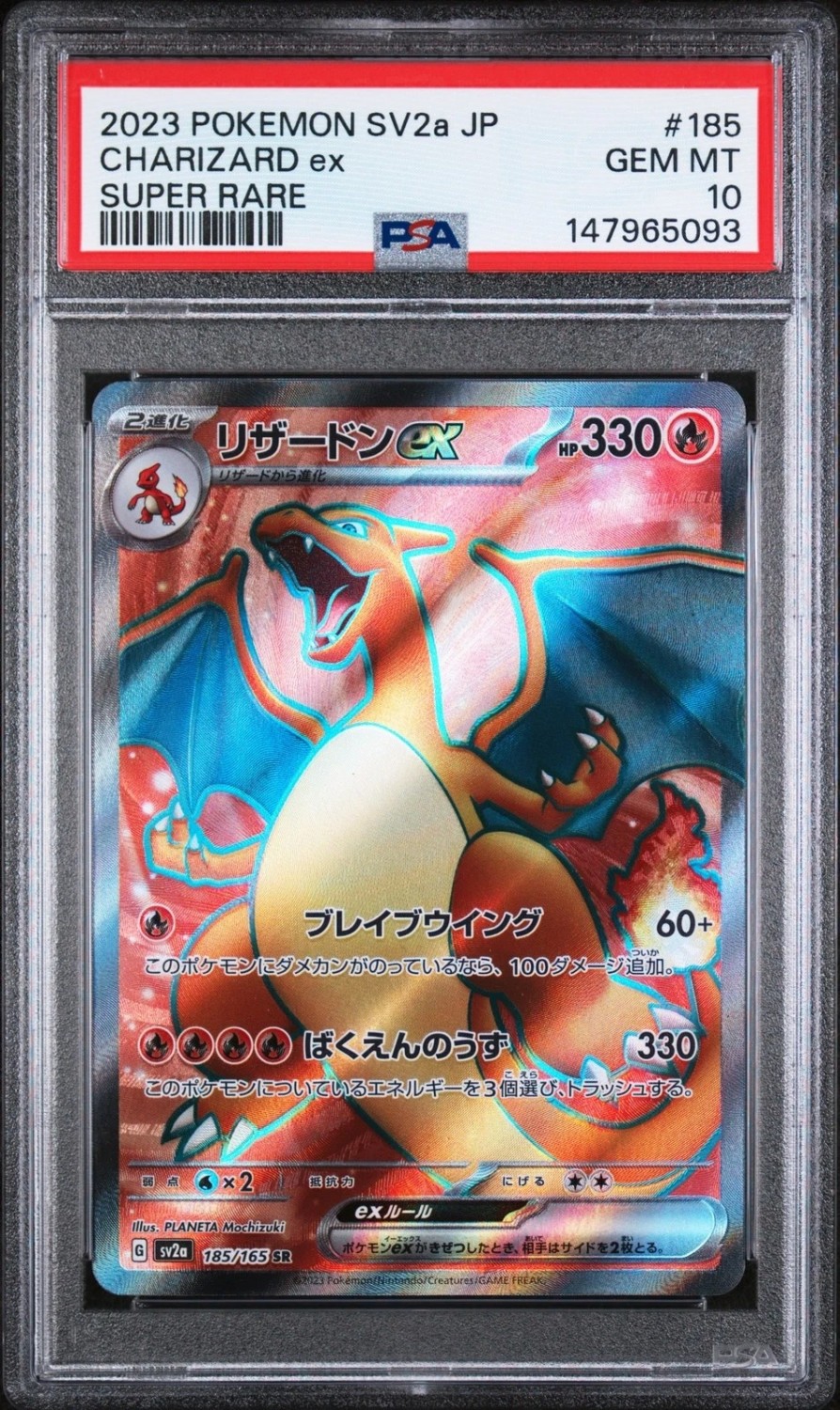 CHARIZARD ex