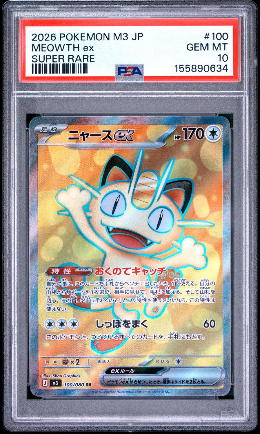 MEOWTH ex