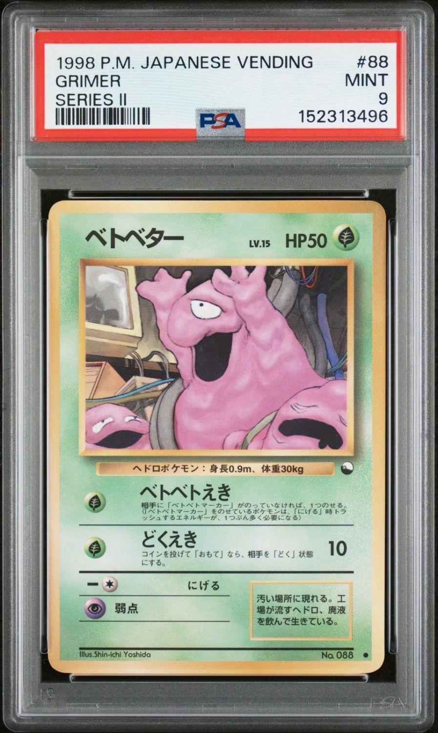Grimer