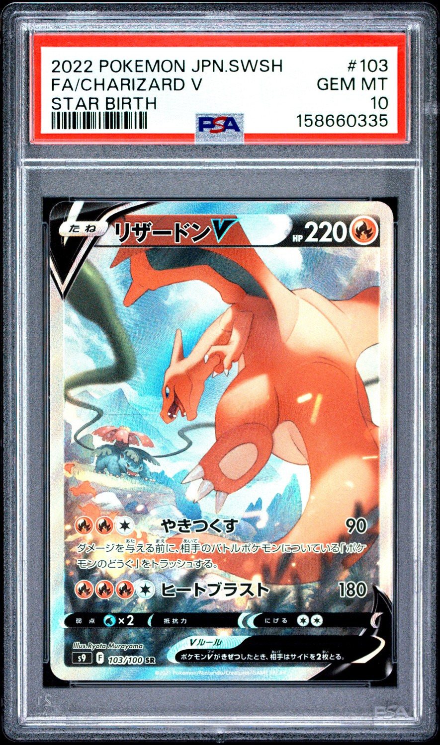 Charizard V