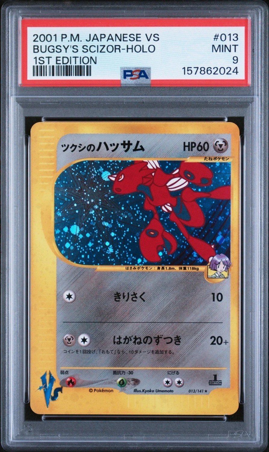 Bugsy's Scizor