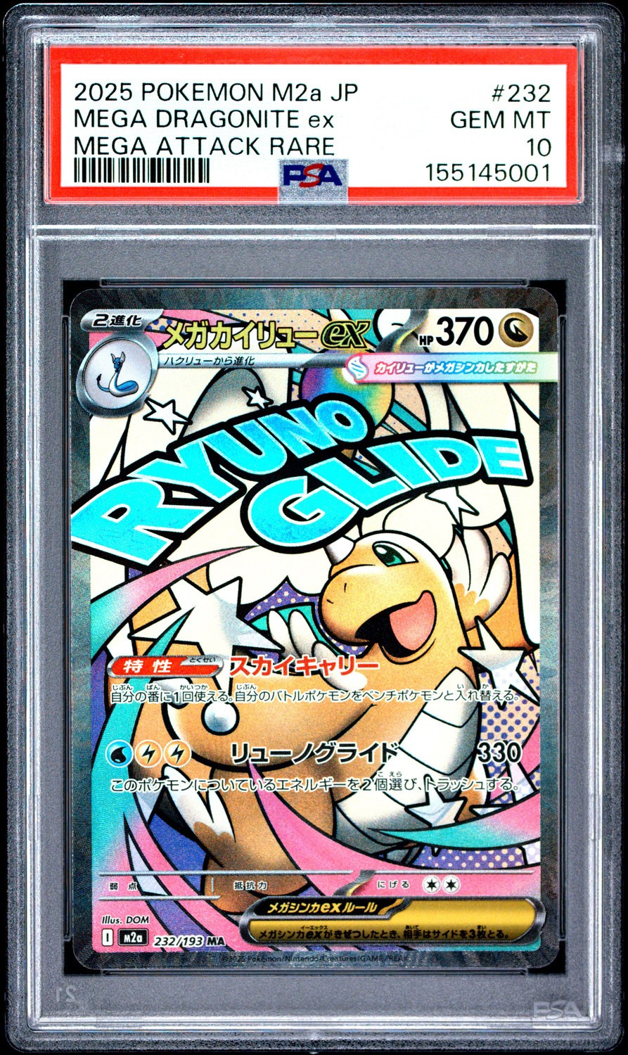 MEGA DRAGONITE ex