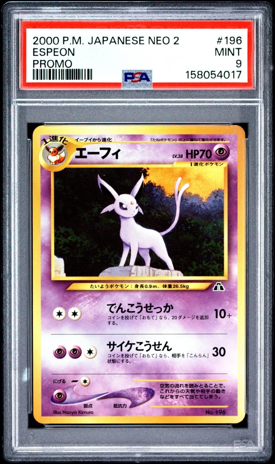 Espeon