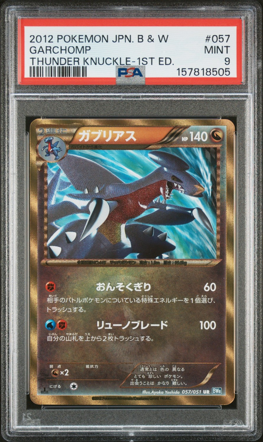 Garchomp