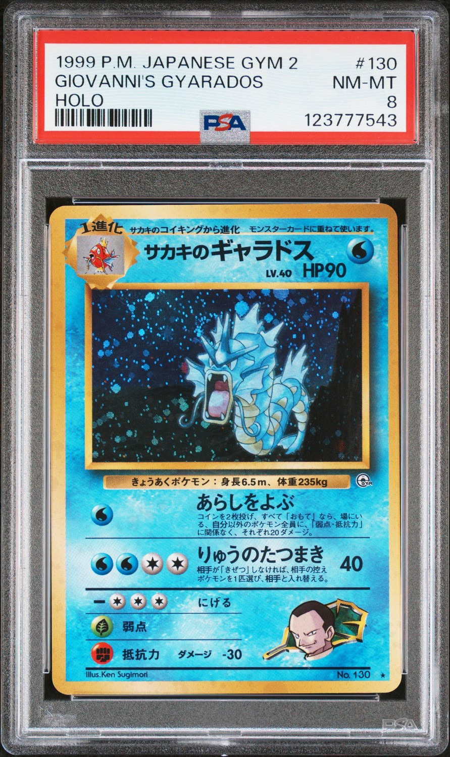 Giovanni's Gyarados