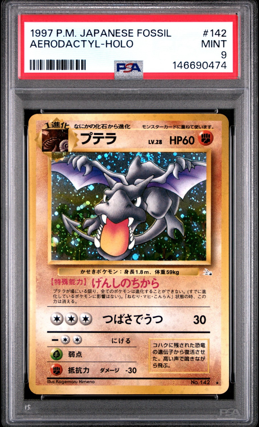 Aerodactyl