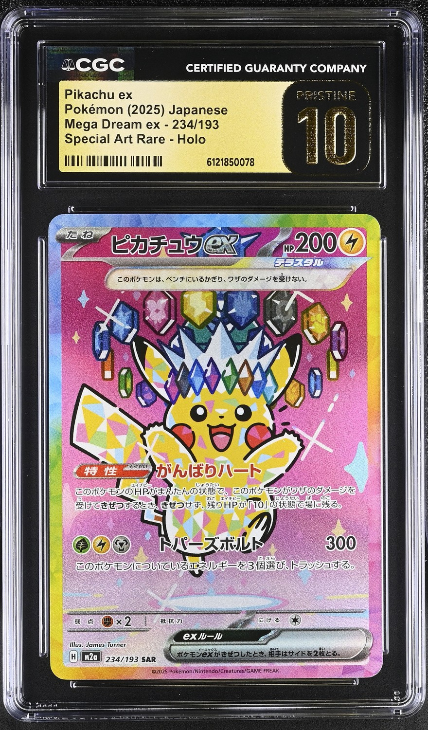 PIKACHU ex