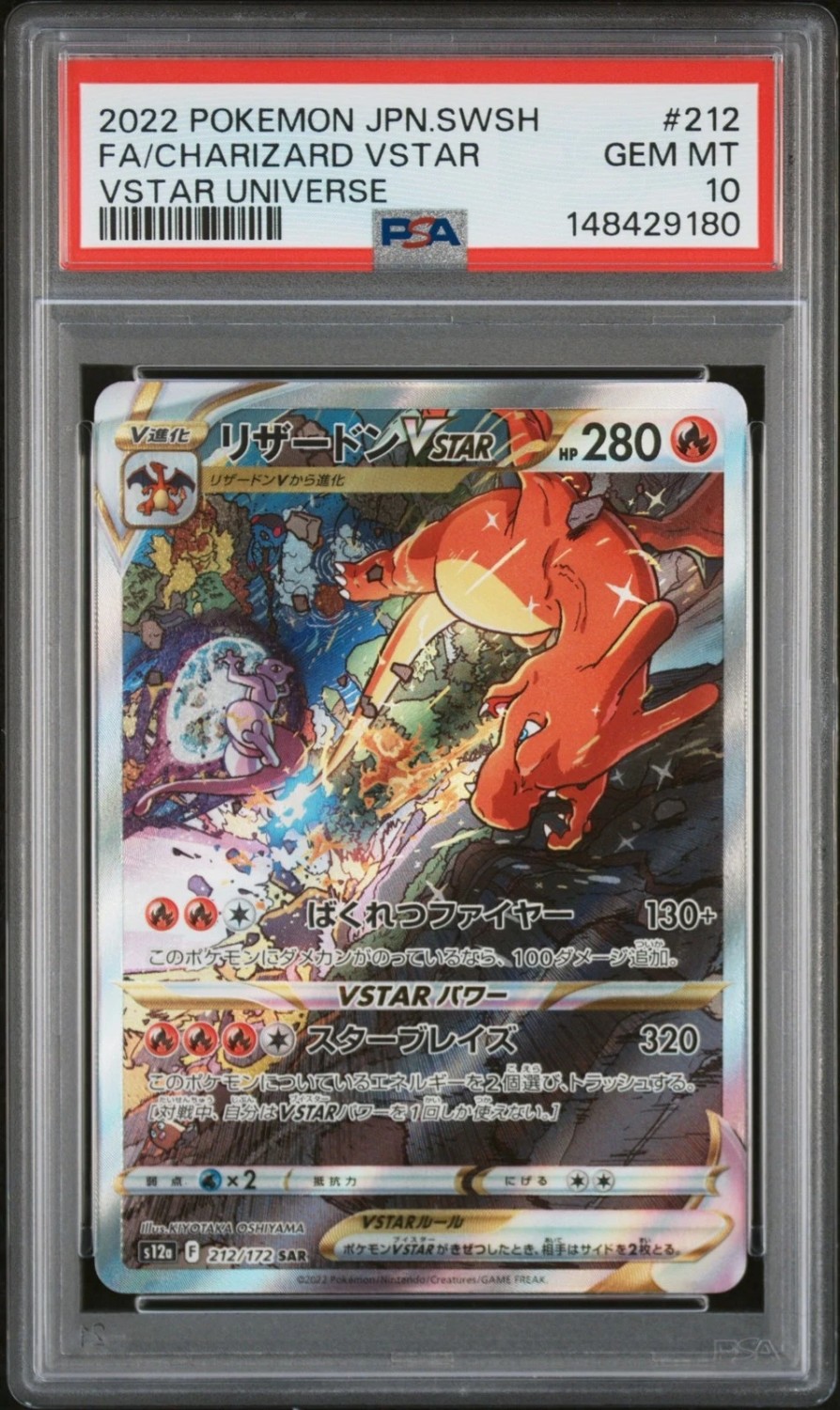 FA/CHARIZARD VSTAR