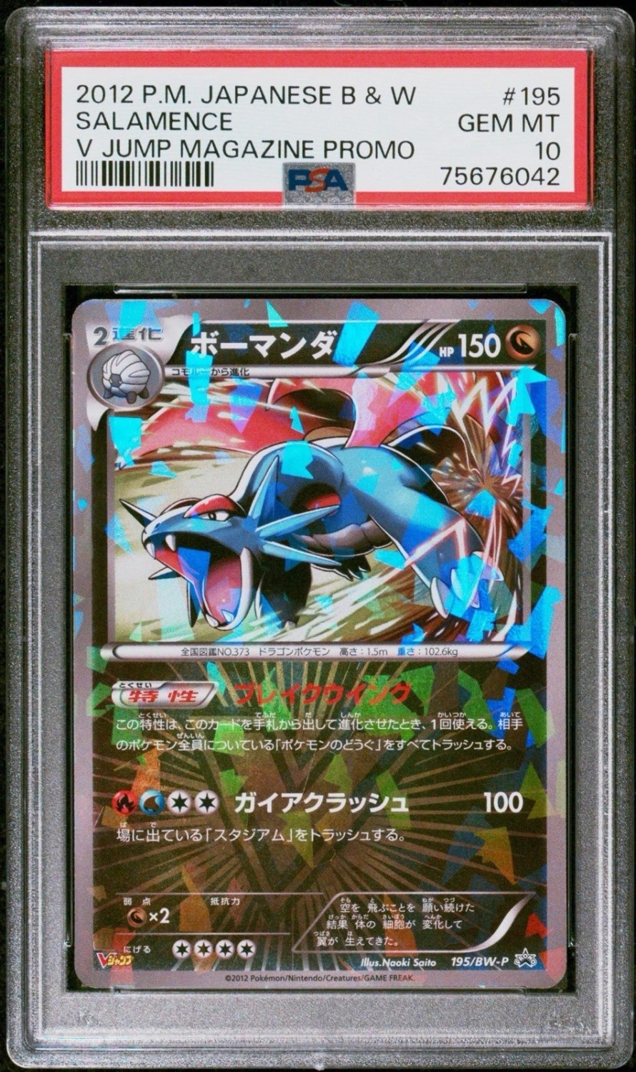 Salamence