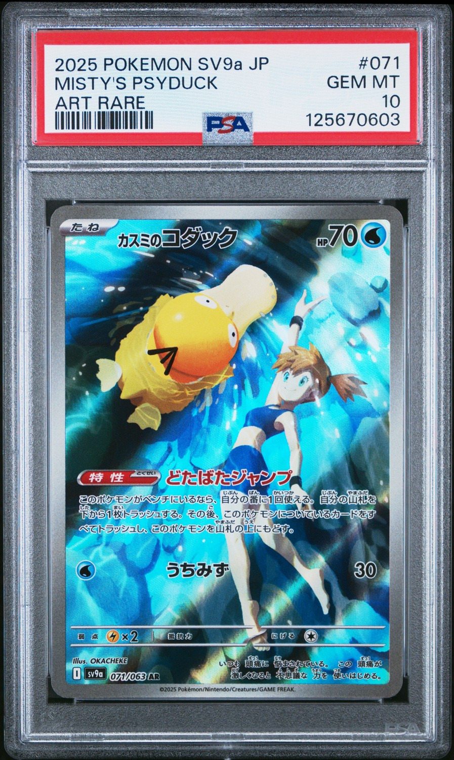 Misty's Psyduck