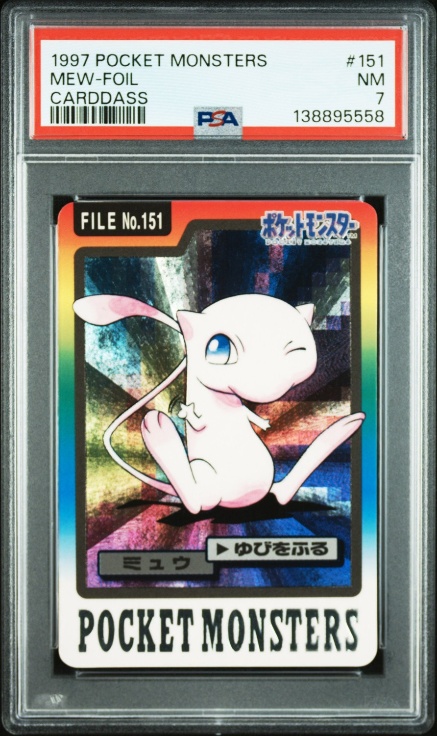 Mew