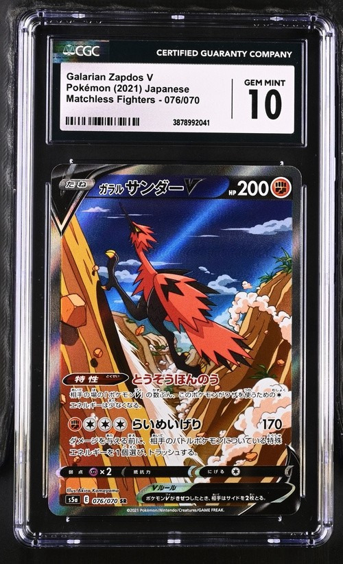 Galarian Zapdos V