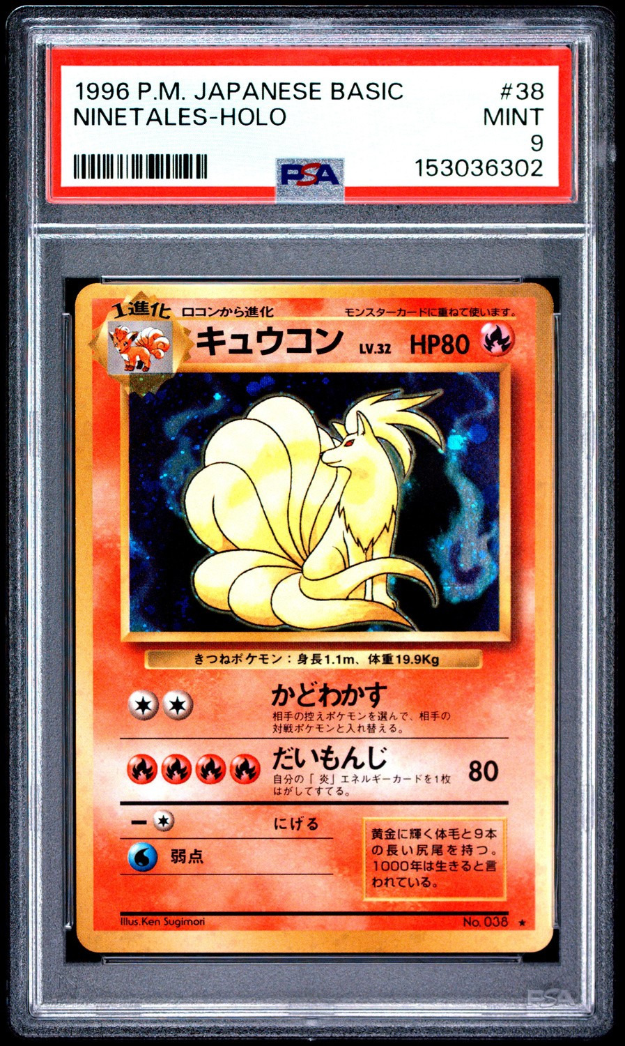 NINETALEs
