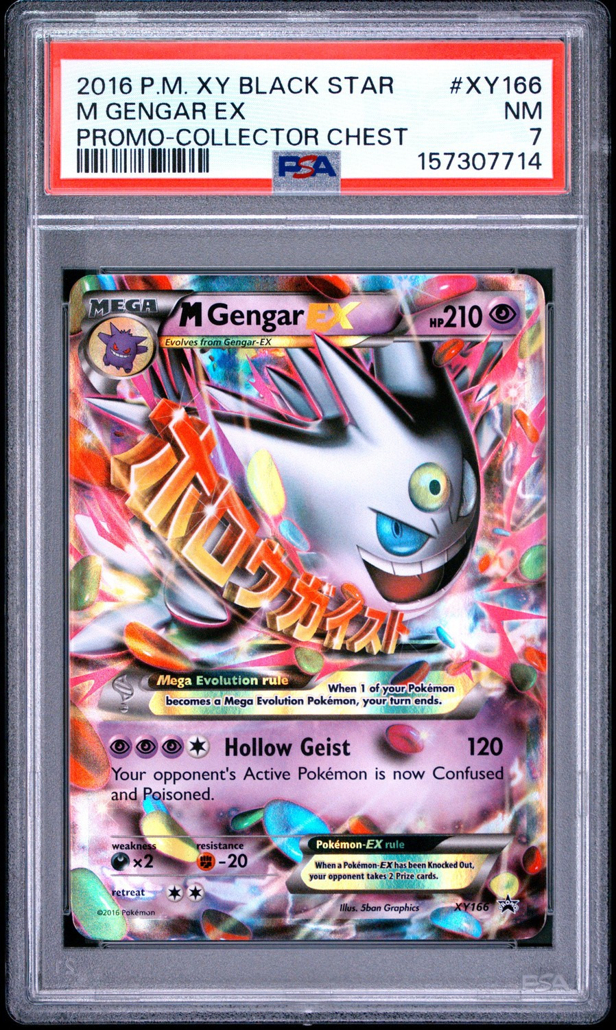 M GENGAR EX